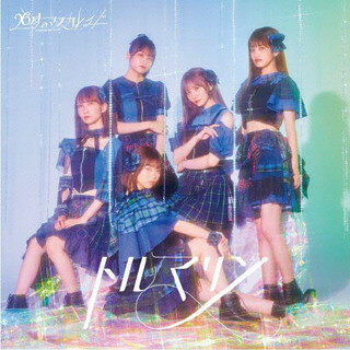 【国内盤CD】【新品】<strong>26時のマスカレイド</strong> ／ トルマリン(通常盤A)