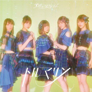 【国内盤CD】【新品】<strong>26時のマスカレイド</strong> ／ トルマリン(通常盤B)