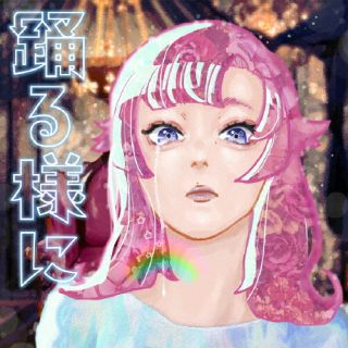 【国内盤CD】【新品】<strong>ポルカドットスティングレイ</strong> ／ 踊る様に [CD+DVD][3枚組][初回出荷限定盤(初回生産限定盤)]