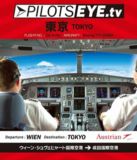 PILOTS EYE.tv WIEN→TOKYO（ブルーレイ）