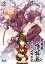 【送料無料】劇場版 薄桜鬼 第二章 士魂蒼穹(ブルーレイ)