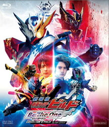 【国内盤ブルーレイ】<strong>劇場版</strong> <strong>仮面ライダービルド</strong> Be The One <strong>コレクターズパック</strong>[2枚組]