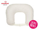 授乳用エアークッションH型カバー付オフホワイト【レターパックプラス対応】【送料無料】【秋冬向け】