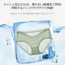 レディース下着 2枚セット 通気性 抗菌 高伸縮性 サラサラ メッシュ パンツ ショーツ アンダーウェア 女性 下着 セット 弾力性 快適 ストレッチ シンプル 無地 ベージュ ピンク オレンジ