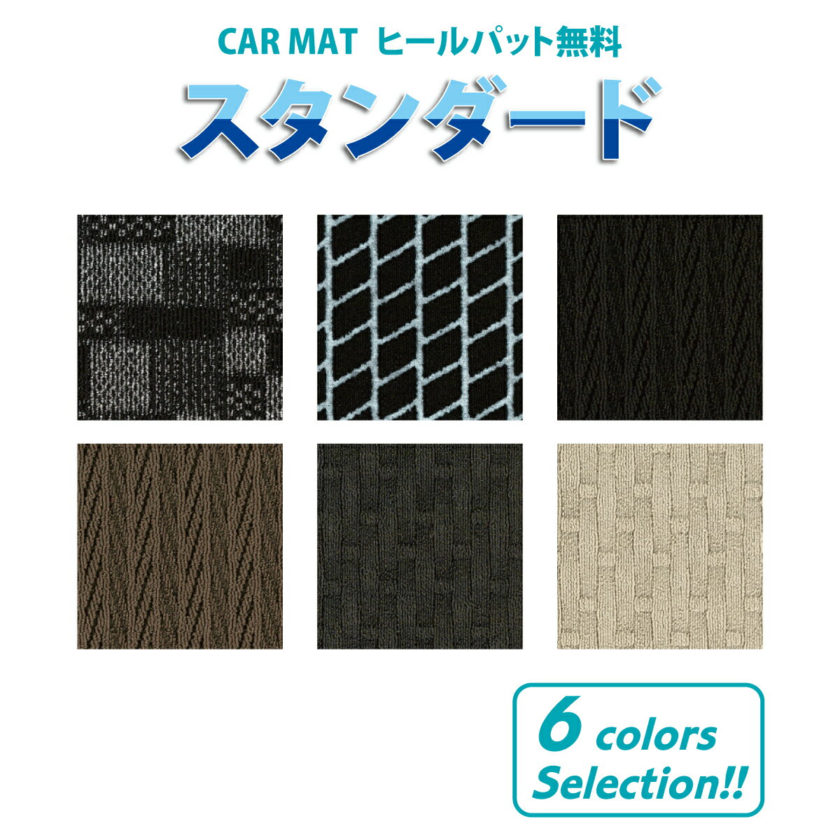 オーダーメイドオリジナル フロアカーマット［ダイハツ ストーリア］スタンダード 栄和産業【eiwa】