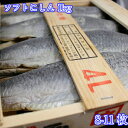 身欠きにしん ソフト 半生 1kg 約8-11枚 昆布巻き ...