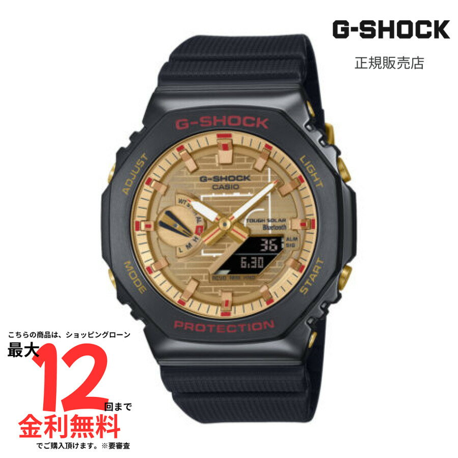 【Gショック 国内正規品】 G-SHOCK GBM-2100RH-1AJR 八村塁選手シグネチャーモデル 第四弾
