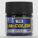 Mr．カラー C78 メタル ブラック(メタリック)[GSIクレオス]《発売済・在庫品》