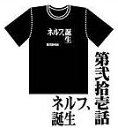 新世紀エヴァンゲリオン アニメ版・全話Tシャツ 第弐拾壱話 ...