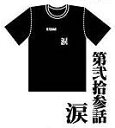 新世紀エヴァンゲリオン アニメ版・全話Tシャツ 第弐拾参話 ...