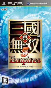PSP 真・三國無双5 Empires -エンパイアーズ-[コーエー]《発売済・取り寄せ※暫定》