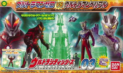 ウルトラシティシリーズ03 ウルトラマンゼロ VS ウルトラマンベリアル[バンダイ]《発売済・取り寄せ※暫定》