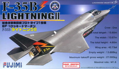 プラモデル バトルスカイシリーズ No.2 1/72 F-35BライトニングII STOVL[フジミ模型]《08月予約※暫定》