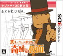 3DS レイトン教授と奇跡の仮面[任天堂（レベルファイブ）]《発売済・取り寄せ※暫定》