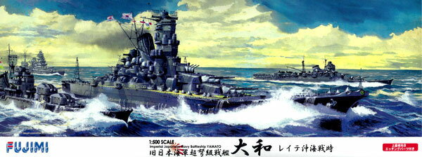プラモデル 艦船モデル 1/500 日本海軍戦艦 大和 レイテ海戦時 エッチングパーツ付き[フジミ模型]《07月予約》