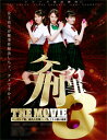 DVD ケータイ刑事 THE MOVIE3 モーニング娘。救出大作戦! - パンドラの箱の秘密 スタンダード・エディション[ハピネット]《取り寄せ※暫定》