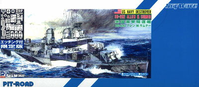 プラモデル スカイウェーブシリーズ 1/700 WWII米国海軍駆逐艦 アレン・M・サムナー級 エッチングパーツ付[ピットロード]《発売済・取り寄せ※暫定》