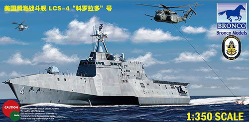 香港ブロンコモデル プラモデル 1/350 沿海域戦闘艦LCS-4コロナド[バウマン]《取り寄せ※暫定》