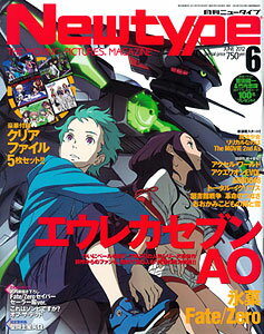 ニュータイプ 2012年06月号 クリアファイル5枚組付録（雑誌）[角川書店]《取り寄せ※暫定》