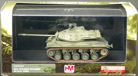 ホビーマスター ダイキャスト 1/72 M41 ウォーカーブルドック “陸上自衛隊”[インターアライド]《10月予約》