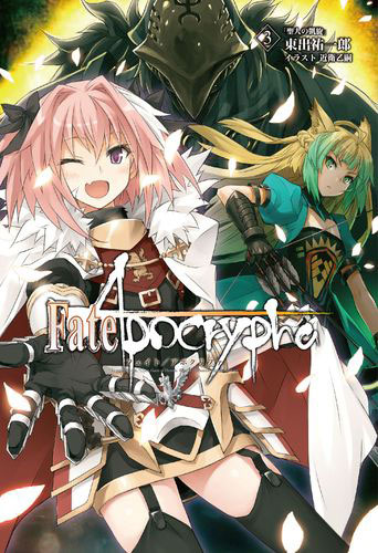 Fate/Apocrypha vol.3（書籍）[TYPE-MOON BOOKS]《12月予約》