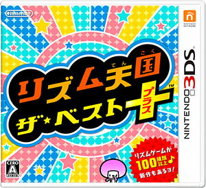 3DS リズム天国 ザ・ベスト+[任天堂]【送料無料】《発売済・在庫品》...:amiami:10763758