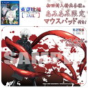 【あみあみ限定特典】PS Vita 東京喰種トーキョーグール JAIL(初回封入特典各種 付)(マウスパッド 付)[バンダイナムコ]《10月予約》