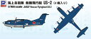 1/700 スカイウェーブシリーズ 海上自衛隊 救難飛行艇 ...