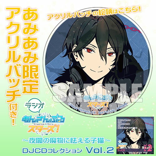 あんさんぶるスターズ!