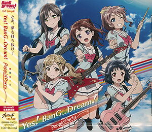 CD バンドリ！「Yes！ BanG_Dream！」 生産限定盤 BD付 / Poppin’Party (愛美、大塚紗英、西本りみ 他)[ブシロードミュージック]《取り寄せ※暫定》