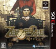 【特典】3DS ZERO ESCAPE 刻のジレンマ[スパイク・チュンソフト]【送料無料】《06月予約》