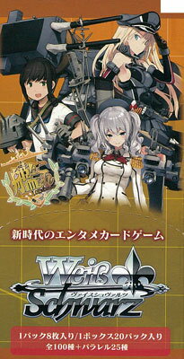 【特典】ヴァイスシュヴァルツ ブースターパック 「艦隊これくしょん -艦これ-」到着！欧州…...:amiami:11063560