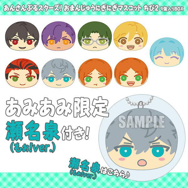あんスタグッズ