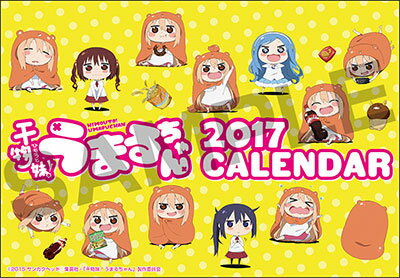 「干物妹！うまるちゃん」ダブルリング卓上カレンダー2017[キャラボーイ]《発売済・在庫品…...:amiami:11160999