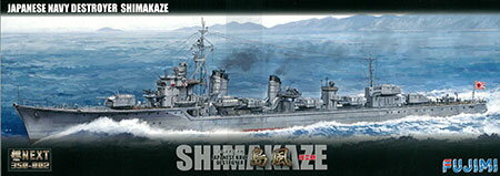 1/350 艦NEXTシリーズ No.2 日本海軍駆逐艦 島風 (竣工時)[フジミ模型]《…...:amiami:11170682