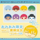 【あみあみ限定特典】黒子のバスケ おまんじゅうにぎ