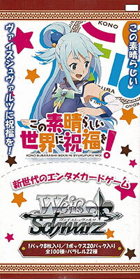 【特典】ヴァイスシュヴァルツ ブースターパック この素晴らしい世界に祝福を！ 20パック入…...:amiami:11192983