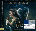 CD 美女と野獣 オリジナル・サウンドトラック -