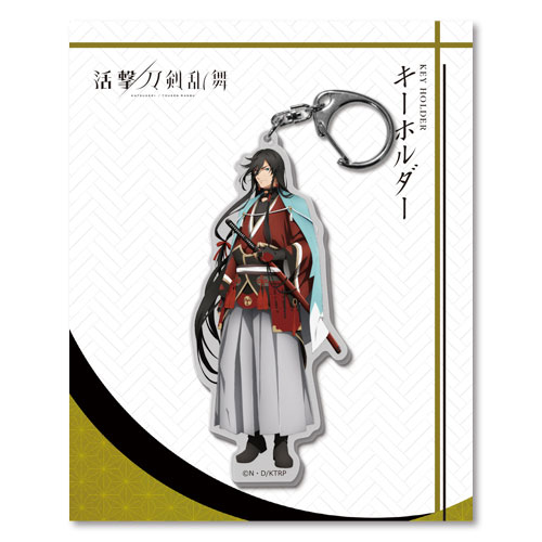 グッズ 活撃 刀剣乱舞 キーホルダー 全身 01 和泉守兼定