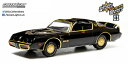 1/64 Smokey and the Bandit II ...