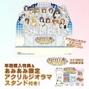 【あみあみ限定特典】【特典】PS4 アイドルマスター ステラ...