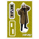 ゴールデンカムイ アクリルスタンドキーチェーン 鶴見中尉(再...