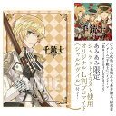 【あみあみ限定特典】CD 八代拓、立花慎之介、蒼井翔太、梶裕...