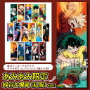 【あみあみ限定特典】僕のヒーローアカデミア キャラポスコレク...