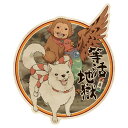 鬼灯の冷徹 第弐期 トラベルステッカー (3) 等活地獄・不...