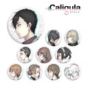 TVアニメ「Caligula -カリギュラ-」 トレーディン...