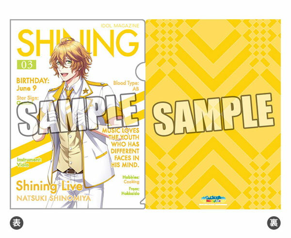 うたの☆プリンスさまっ♪ Shining Live クリアファイルPart.2 「四ノ宮那月」[ブロッコリー]《09月予約※暫定》