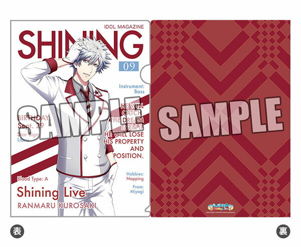 うたの☆プリンスさまっ♪ Shining Live クリアファイルPart.2 「黒崎蘭丸」[ブロッコリー]《09月予約※暫定》