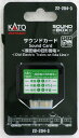 22-204-3 サウンドカード〈飯田線の旧型国電〉[KAT...