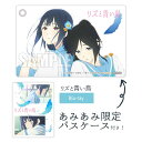 【あみあみ限定特典】BD リズと青い鳥 (Blu-ray D...